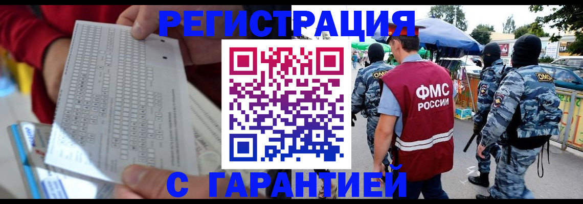 временная регистрация в Новом Уренгое