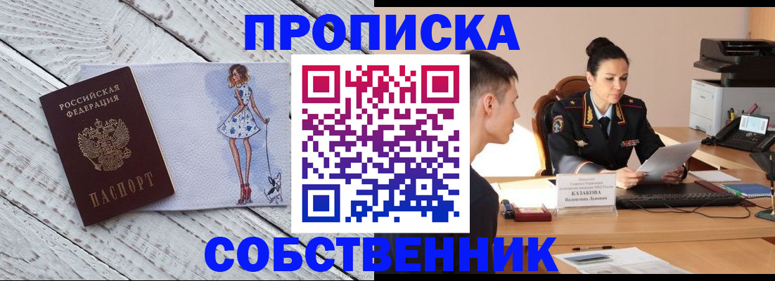 найти адрес прописки в Новом Уренгое