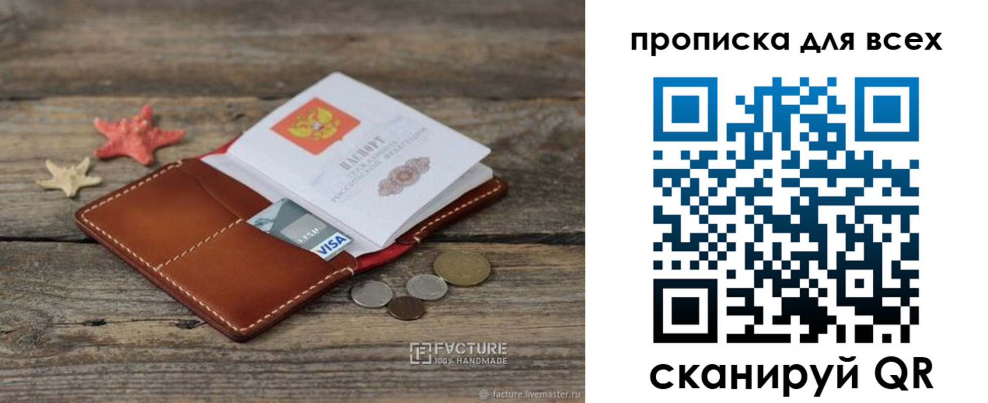 прописка для работы в Новом Уренгое