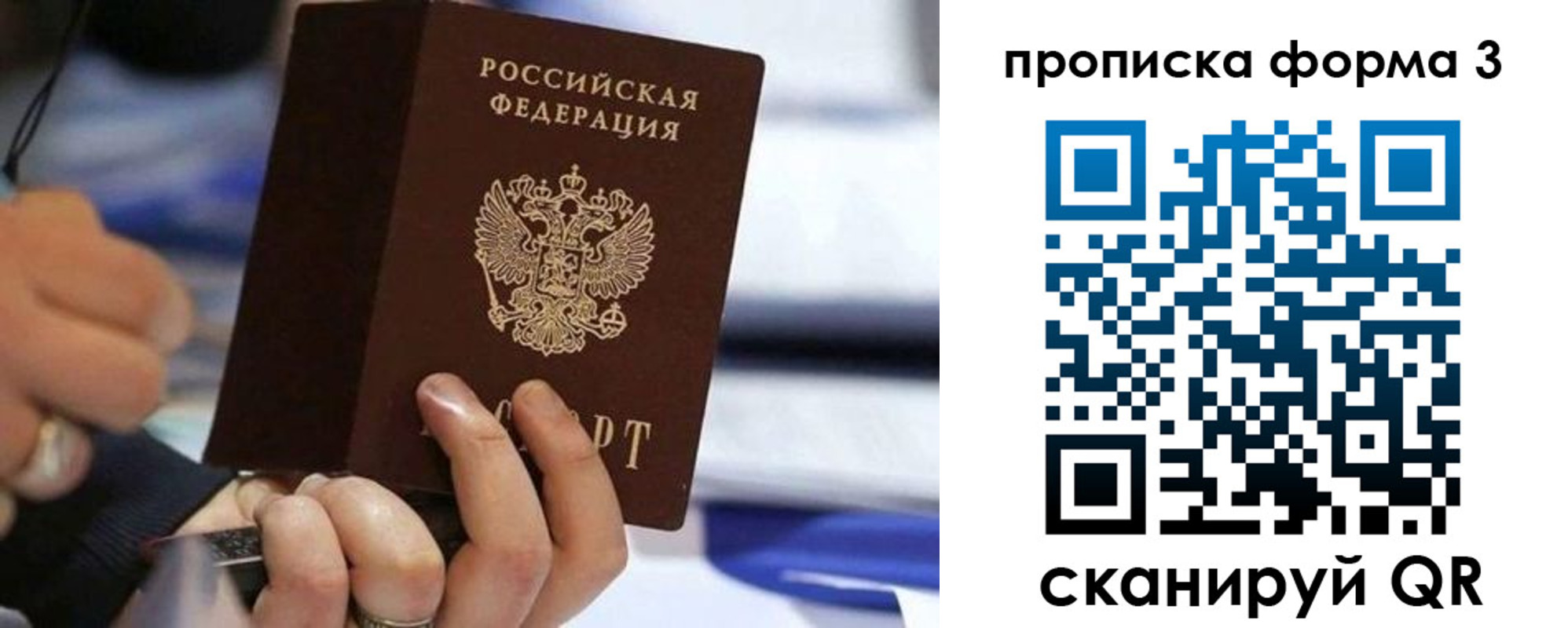 временная прописка в Новом Уренгое
