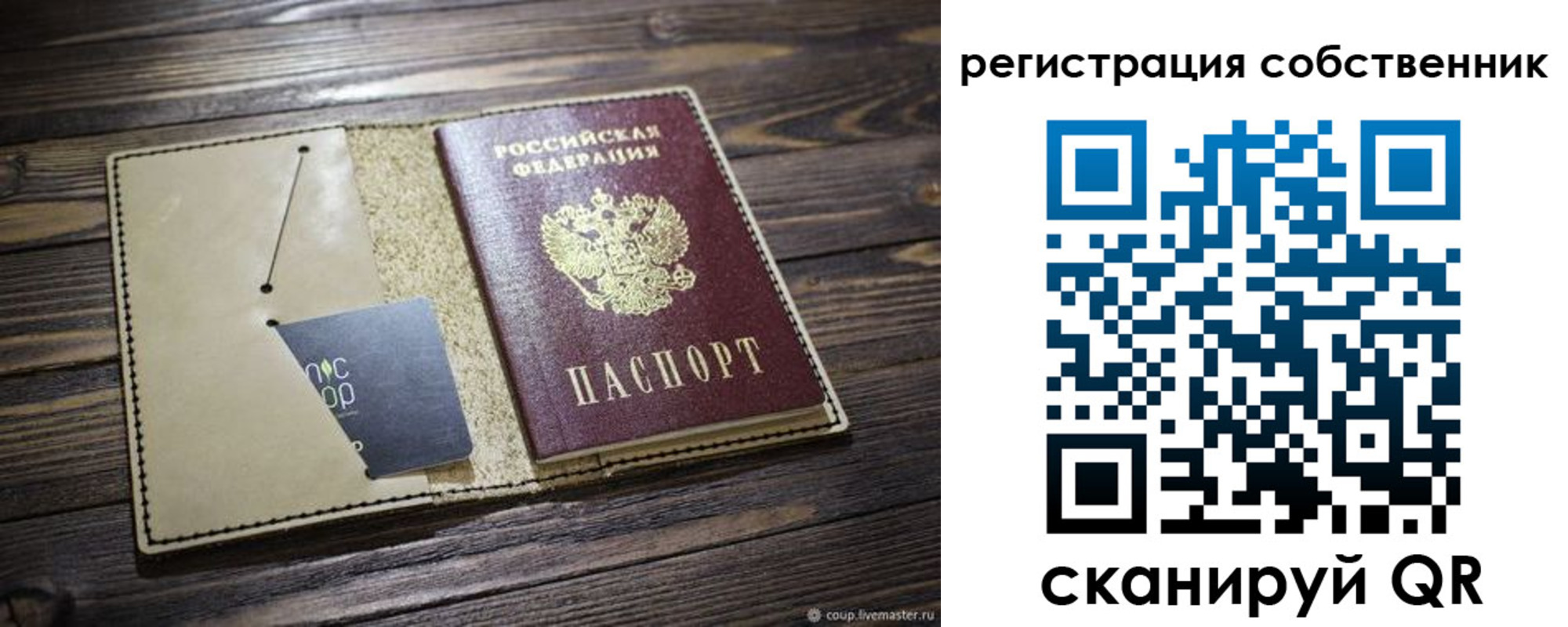 временная регистрация для школы в Новом Уренгое