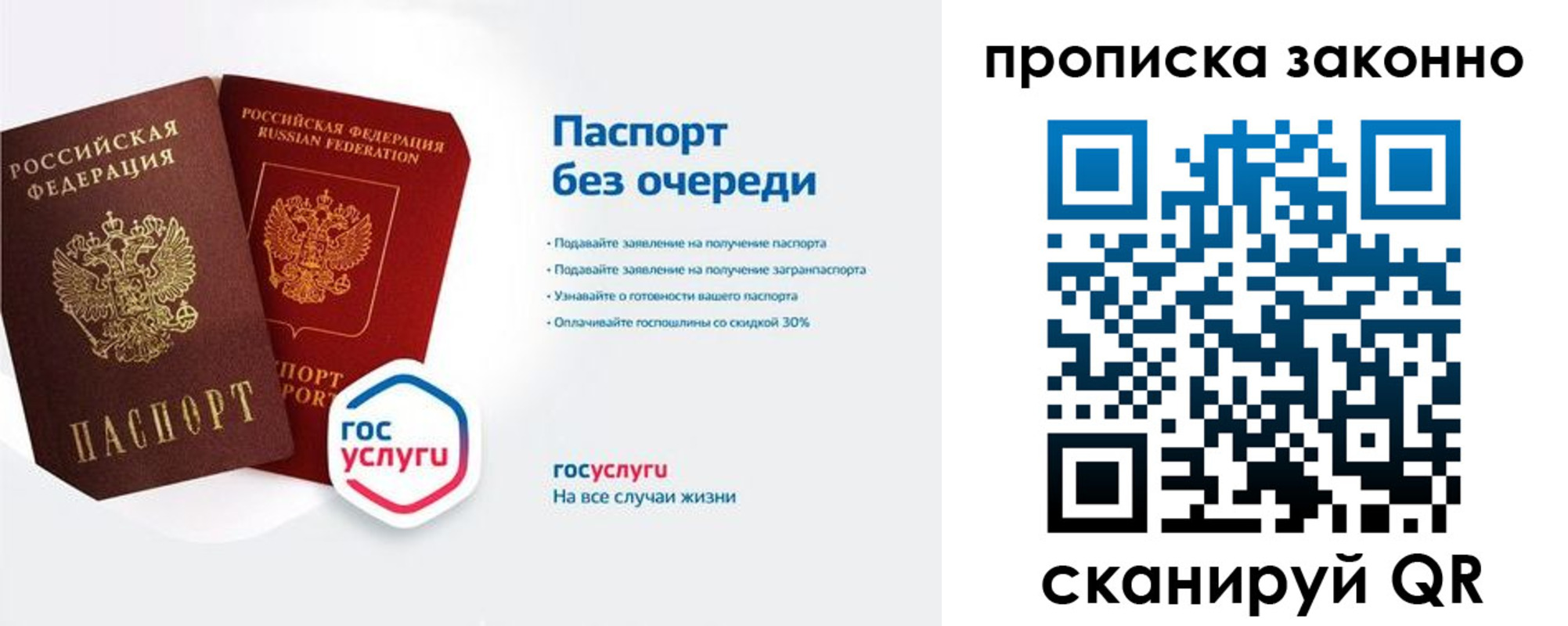 временная регистрация в Новом Уренгое