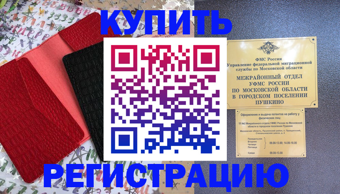 временная регистрация адрес в Новом Уренгое