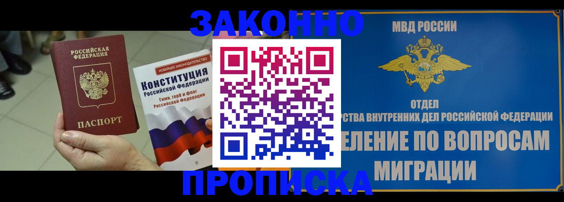 прописка для школы в Новом Уренгое