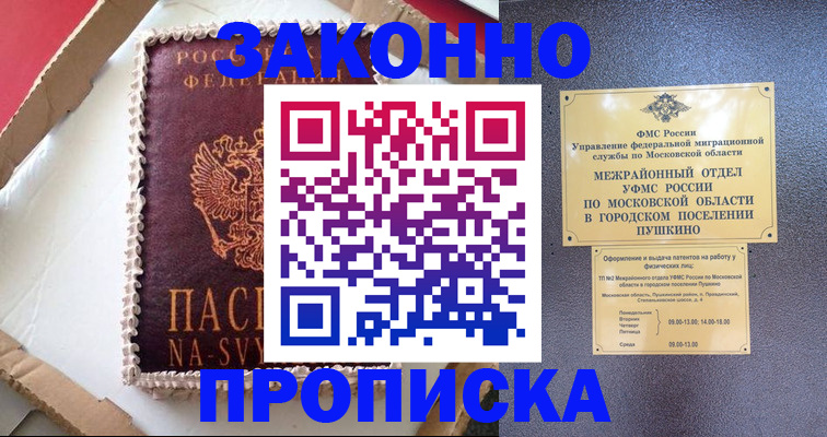 временная регистрация для всех в Новом Уренгое
