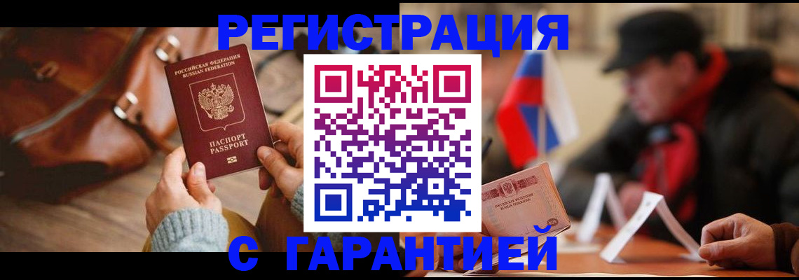 прописка ребенка в Новом Уренгое