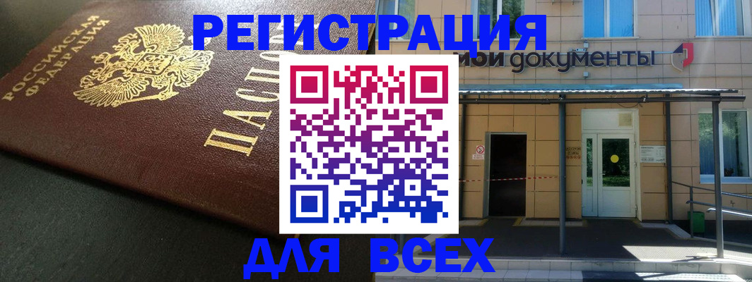 прописка паспорт в Новом Уренгое